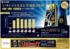 大正製薬 キャンペーンチラシ