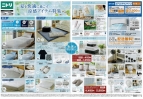 ニトリ 特売チラシ
