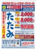 （株）さわやか