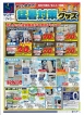 サンデー