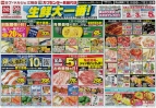 カブ･マルシェ江陽店・カブセンター長苗代店　売り出しチラシ
