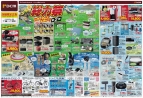 DCM　売り出しチラシ